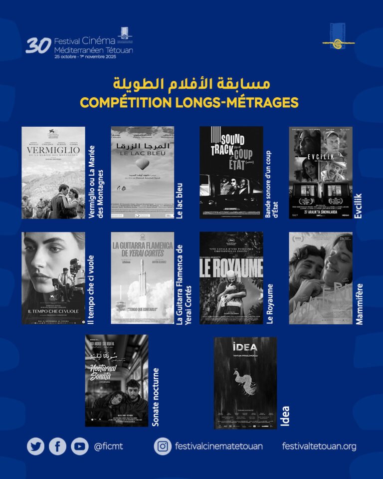 La 30ᵉ édition du Festival de Cinéma Méditerranéen de Tétouan